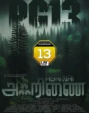 Film Sub Indo Agrinai (2024)