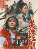 Film Sub Indo Invincible Swordsman (2025)