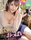 Her My Creampie Mina Kitano