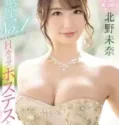 Her Porn Debut Mina Kitano
