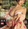 Hot Springs Trip Mitsuha Asuha