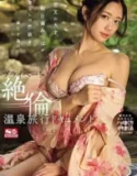 Hot Springs Trip Mitsuha Asuha