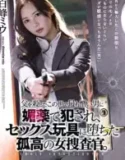 Killed Her Father Shiramine Miu