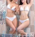 Playing Sex Acts Yotsuha Kominato Riko Hoshino