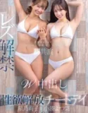 Playing Sex Acts Yotsuha Kominato Riko Hoshino
