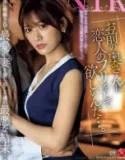 The Worst Possible Outcome Airi Kijima