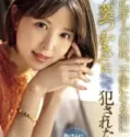 Tsukasa Aoi Before They Start Having An Affair
