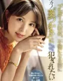 Tsukasa Aoi Before They Start Having An Affair