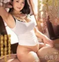 Vaginal Cum Shot Momoko Isshiki