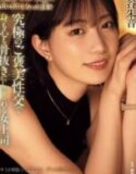 Akane Mitani Diberi Hadiah Seks Oleh Bos Seksi Usai Capek Kerja
