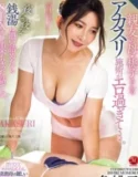 Berhubungan Seks Ibu Sahabatku Momoko Isshiki