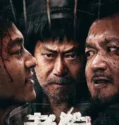 Film Online Sub Indo Bleed for Past (2025)