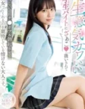 Loving Student Airi Nagisa
