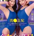 Film Jepang Selamat Datang di Sekolah Renang Cabul Pribadiku