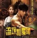 Film Online Sub Indo The Chosen One (2024)