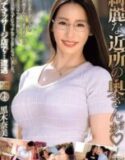Kuroki Nami Binor Cantik Tobrut Sering Ditinggal Suami