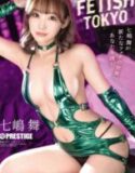 Nanashima Mai Kaki Menggoda dan Tubuh Seksi Bikin Ga Nahan