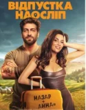 Film Blind Vacation (2025) Sub Indo