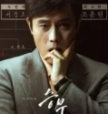 Film Korea LK21 The Match (2025)