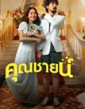 Film Online Sub Indo The Cliche (2024)