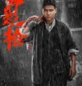 Film Online The Old Way (2025)