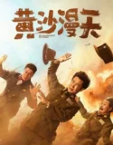 Film An Abundance of Dunes (2025) Sub Indo