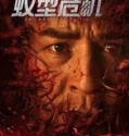 Film Ant Mutation Crisis (2025) Sub Indo