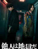 Film Hell is Other People (2024) Sub Indo