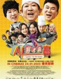 Film I Want To Be Boss (2025) Sub Indo