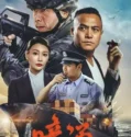 Film Undercurrent (2025) Sub Indo