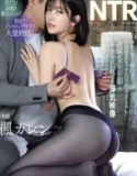 Selingkuh dengan Mantan Pacarku Karen Kaede