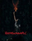 Film Holocaust (2025) Sub Indonesia