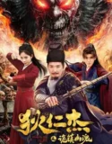 Detective Dee The Mystery of a Ghost Town (2025)