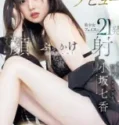 Jav Sub Indo Gadis Bertubuh Tinggi