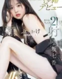 Jav Sub Indo Gadis Bertubuh Tinggi