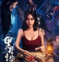 The Black Building (2025)