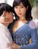 Yuka Oshima Selingkuh Sama Brondong (2025)