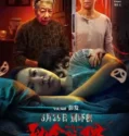 Deadly Doll (2025)