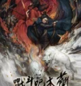 Fighting Mulan (2025)