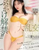 Jav Sub Indo Mitsuha Chiharu