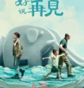 The Shore of Life (2025)