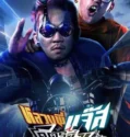 Fast Racing Jazz (2025)