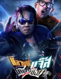 Fast Racing Jazz (2025)