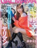 Mana Sakura Binor Dengan 2 Anak Yang Gampang Sange