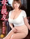 Nanami Matsumoto Sobat MILF ku