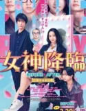 True Beauty The Movie Part 1 (2025)