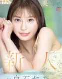 A Pretty Girl (2025)