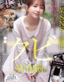 New Nursery School Teacher (2025)