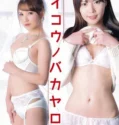 Rental College Student Carnal Desire in Arrears (2017)