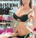 Akhirnya ada PLOT INCEST terbaru Yurika Aoi